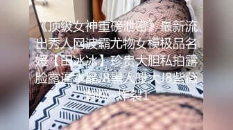 【新片速遞】&nbsp;&nbsp; 【极品反差婊】澳洲留学妹为拿绿卡勾搭老白男，吃大白吊，被大屌无套狂艹，超级无情！[239.12M/MP4/00:23:05]