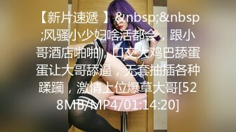 [MP4/ 1.06G]近日刚播03年大美妞和金主爸爸开房操逼，贫乳奶子细长美腿，浴室洗澡妹子很乖