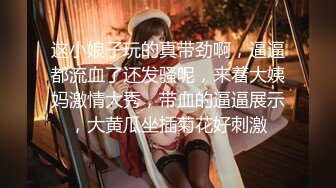 【极品轻熟女】 唯美人妻被狂操 人妻说你鸡巴好大呀！中途老公给他打电话问他在哪