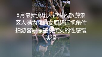 沧州某校花金诗媛为爱献身沦为爱现身沦为淫荡小母狗惨遭渣男抛弃放出视频