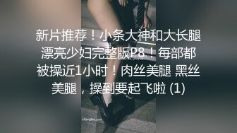 《乐橙云高清摄像头破解》小胖哥酒店约炮白白嫩嫩的美少妇年轻是真的好能连干三炮