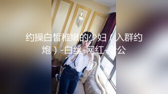 『反差女友』人前文静可爱 私下情欲母狗性奴 狗链跪地爬行 被干的伸舌娇喘 乞求射嘴里吃主人精华