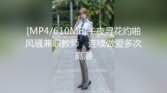 [MP4/ 1.79G]&nbsp;&nbsp;36D巨乳潘金莲，露脸玩弄排骨小哥，风骚的大屁股跟小哥玩69舔逼交大鸡巴