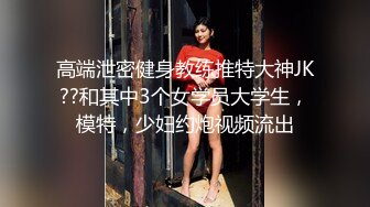 《反差女神☀️顶级泄密》爆炸伤害！泡菜国前女团成员盛世容颜极品模特chungwall私拍~被金主包养大玩SM性爱3P出道即巅峰完整版 (5)