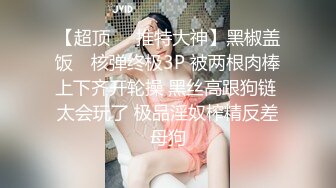 （接上部）郑州爆草学美术的学生妹