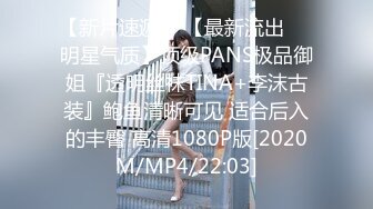 [MP4/ 360M]&nbsp;&nbsp;云盘泄密大长腿蜂腰翘臀嫩B大学生MM与校男友日常啪啪自拍视图流出戴着肛塞肏出好多白浆扯粘丝叫声销魂