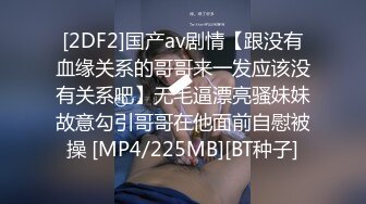 [MP4/ 791M] 身材很哇塞的极品渣女让小哥各种玩弄，道具抽插骚穴，各种体位爆草抽插，浪叫不断