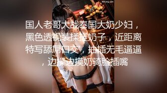 ❤️重磅高端局！OF顶级聚众换妻淫乱群交派对，极品反差淫妻【完美的女孩】二季，调教肛交多人混战，场面炸裂