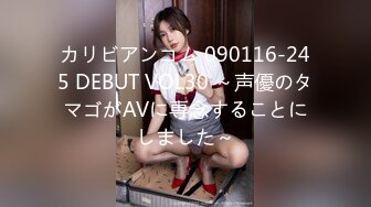 カリビアンコム 090116-245 DEBUT VOL30 ～声優のタマゴがAVに専念することにしました～