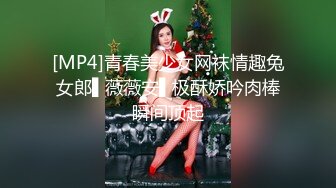 [MP4/ 651M] 小伙酒店约炮有点婴儿肥的美女同事把她的小嫩B干的通红完美露脸