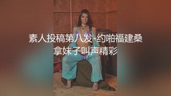 奶球球完美颜值身材中出（2）