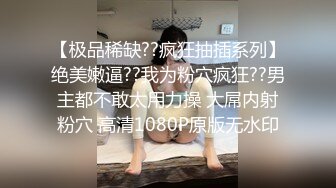 STP29678 ?萝莉猎手? 顶级91大神专攻貌美萝莉少女▌唐伯虎 ▌蕾丝小姐姐女上位抽刺 圆润蜜尻紧致嫩鲍 刺顶非常有感觉