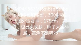 STP31243 【最美性爱推特女神】超可爱混血白虎美女『Frank』第一次啪啪视频私拍 各式女上骑乘顶操内射粉穴