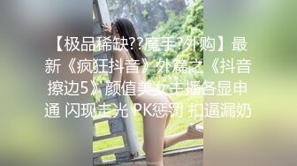 DS003 大象传媒 晨曦捕获小公狗 跟公安妹妹互相检查