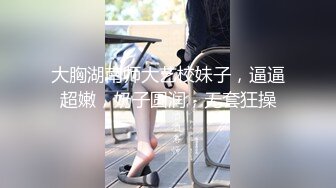 胸大无脑00后和炮友双飞