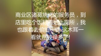 推销员被女主人勾引,男主人在一旁偷看,等推销员脱光后开始调教 上集