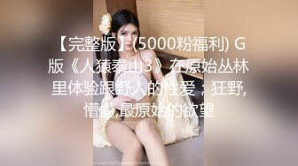 广州人妻蜜桃臀后入020