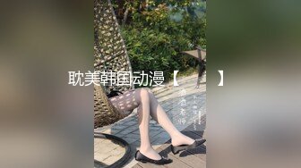 Al&mdash;姜惠元 肛交颜射