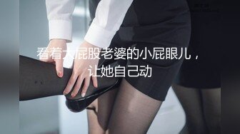 [MP4/ 764M] 体验00后白虎妹纸的极品美鲍 像母狗爬向男人的胯下