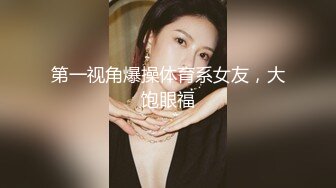 漂亮妹子洗香香笑的好甜