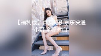 【新片速遞】&nbsp;&nbsp;少婦姐妹花居家果聊期間,快遞小哥上門送貨,索性搭訕小哥勾引進入參演,小哥爽快答應[672M/MP4/01:20:07]