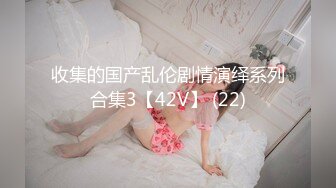 2024举牌定制，邻家乖乖女眼镜妹【小芸】高价私拍，露出道具紫薇丝足吃鸡爪弹足交啪啪野战花样真挺多 (6)