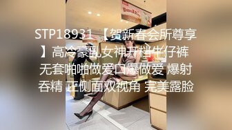 STP18931 【贺新春会所尊享】高冷豪乳女神开档牛仔裤 无套啪啪做爱口爆做爱 爆射吞精 正侧面双视角 完美露脸