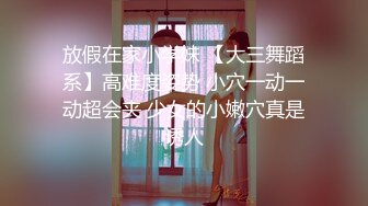 土豪专属极品身材高颜反差婊 #Diary 调教啪啪视图流出