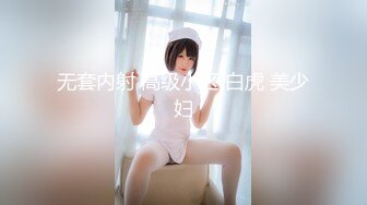 【新片速遞】 气质长发新人妹子，全裸一个人独居掰穴自慰，完美露出极品鲍鱼[729M/MP4/32:52]