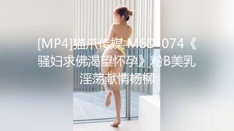 ★☆震撼福利☆★上海短发气质少妇“未央”超有韵味的少妇各种收费电报群福利 (3)