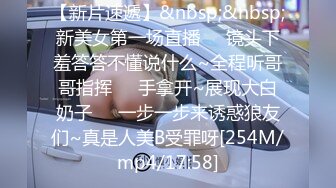 [MP4/585MB]6-8沈先生寻芳 约啪苗条纹身嫩妹，叫床声放荡，操舒服了各种顺从