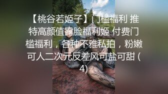 两闺蜜下海玩3P 手牵手被狂操 真是太刺激了 叫声此起彼伏 (1)