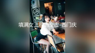 商场女厕一路跟踪偷拍美女老板娘的多毛大肥鲍