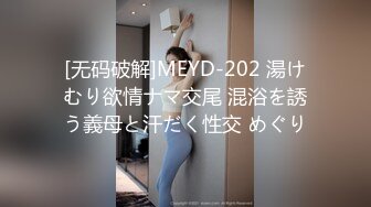 [无码破解]MEYD-202 湯けむり欲情ナマ交尾 混浴を誘う義母と汗だく性交 めぐり