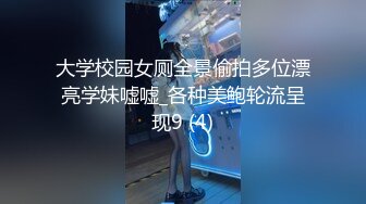 媲美橙子极品长腿苗条烧婊子【虾米】私拍，户外露出连体肉丝裸舞道具紫薇高潮飙尿，骚话连天