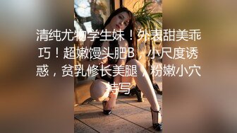 【新速片遞】 漂亮清纯美眉吃鸡啪啪 被无套输出 内射 爱笑的妹子 胖嘟嘟的很可爱 [272MB/MP4/09:12]