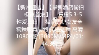 《高能预警✿重磅》网红几十万粉身材颜值巅峰比女人还女人极品T【赵汝珍】最新私拍，紫薇啪啪被四眼直男进入画面好有初恋般的感觉