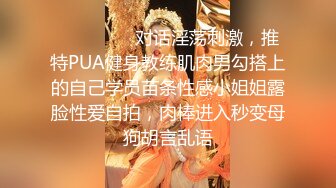 STP33495 權欲茶茶 極品高顏值窈窕身材大長腿 淫絲色誘自慰 超嗲夾音騷語挑逗催精 反差極品夢中情人