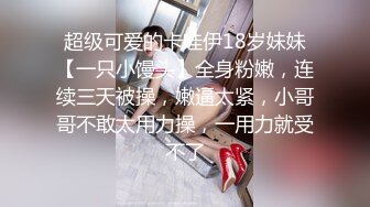 高校附近情趣酒店近视角荧幕主题房偷拍眼镜学妹初尝性爱表情疼苦男友小心擦逼看看有没有见红