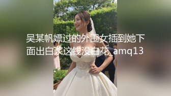 36岁的清风熬阿姨--魅惑浪妇：眼镜一上，秒变荡妇，实属是骚，挡不住的骚劲，叫两声就想射，穴真粉！