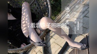 [黑丝重制]极品女友被单男和震动棒搞得惨叫不断