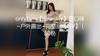 OF情侣网红 ღbwcoupleღ 多人调教抖M女主 全网绿帽奴不容错过！〈Vol (2)