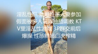 《极品CP魔手外购》美女如云热闹商场全景偸拍~女厕各种大屁股小姐姐方便~好多气质小姐姐撅着大腚哗哗尿量充足 (4)