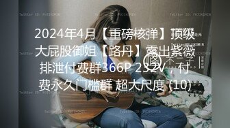 [MP4/1.04G]安防酒店偷拍 假期旅游的年轻帅哥美女穿上性感情趣内衣和男友激情啪啪