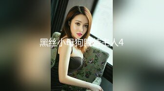 kcf9.com-2024年2月，推特新出道的福利姬，人气超高【筱田甜】最新作品《雪女未亡人》，既然敢露脸2