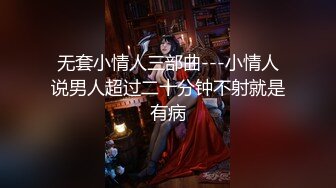 《监控破解》中年大叔狂插嫩的美少妇还挺猛的十几分钟不倒