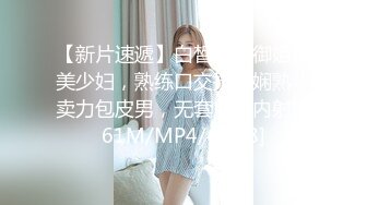 STP22302 完美无毛粉穴三个极品骚女一起秀极其淫荡，翘起屁股美穴双女舔弄，屁股叠罗汉道具假屌一起插，骑脸舔逼69姿势互舔