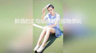 【新片速遞】大学校园女厕全景偷拍多位漂亮学妹嘘嘘⭐各种美鲍轮流呈现15[857M/MP4/18:36]