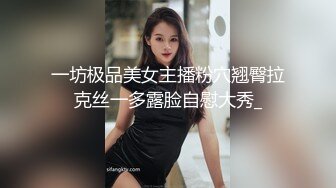 《淫妻少妇控??必备》最近很火的推特白领新晋垂奶顶B裸舞美少妇【6金】新旧定制原版全套，裸舞顶胯紫薇全程露脸很激情