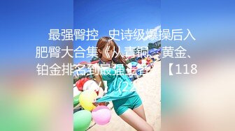 女神级嫩妹 极品主播 【丑曦 曦嘻吸熙】【160V 】 (109)